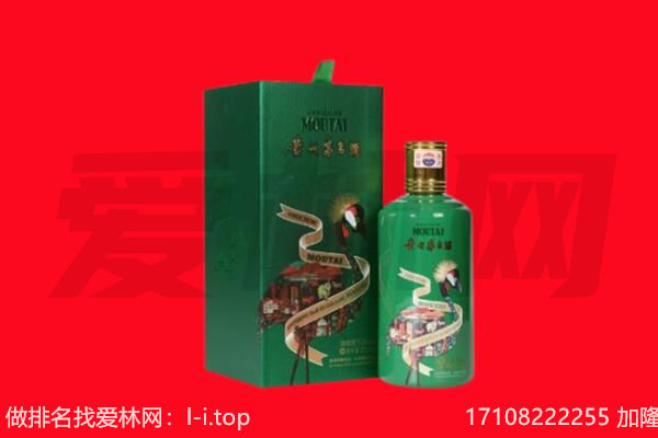 立山区回收出口茅台酒.jpg