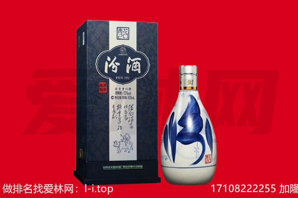 立山区回收汾酒.jpg