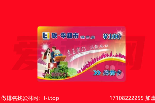 立山区购物卡回收.jpg