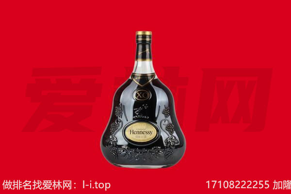 立山区回收轩尼诗.jpg